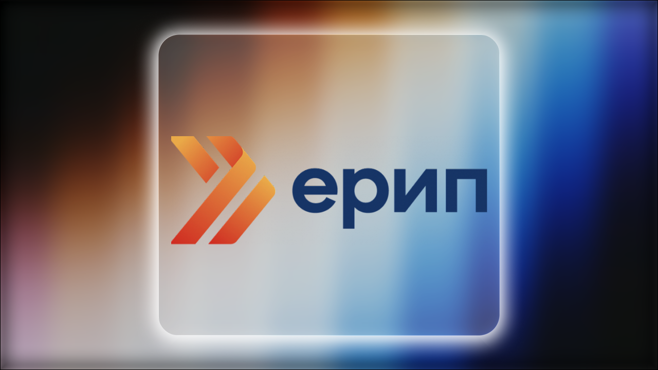 Временные перебои в работе информационных систем ОАО «НКФО «ЕРИП»