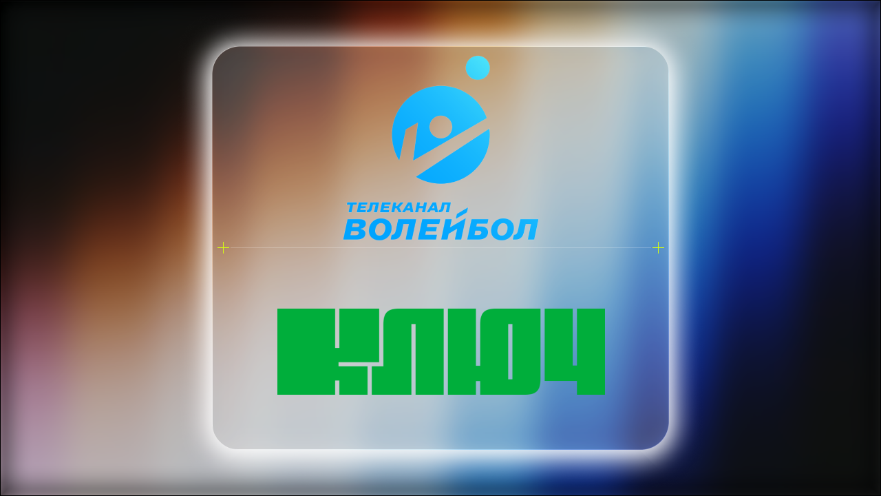 Новые телеканалы
